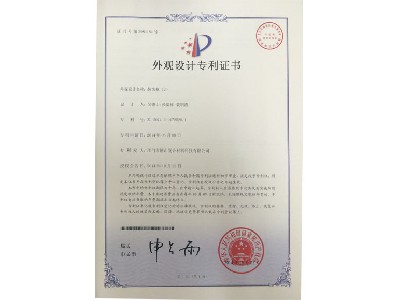 外观证书