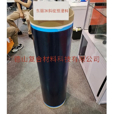 东丽3k斜纹预浸料