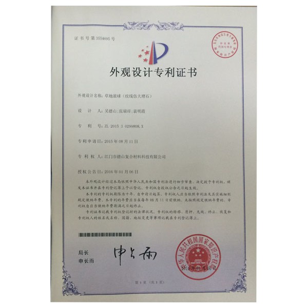 外观证书4